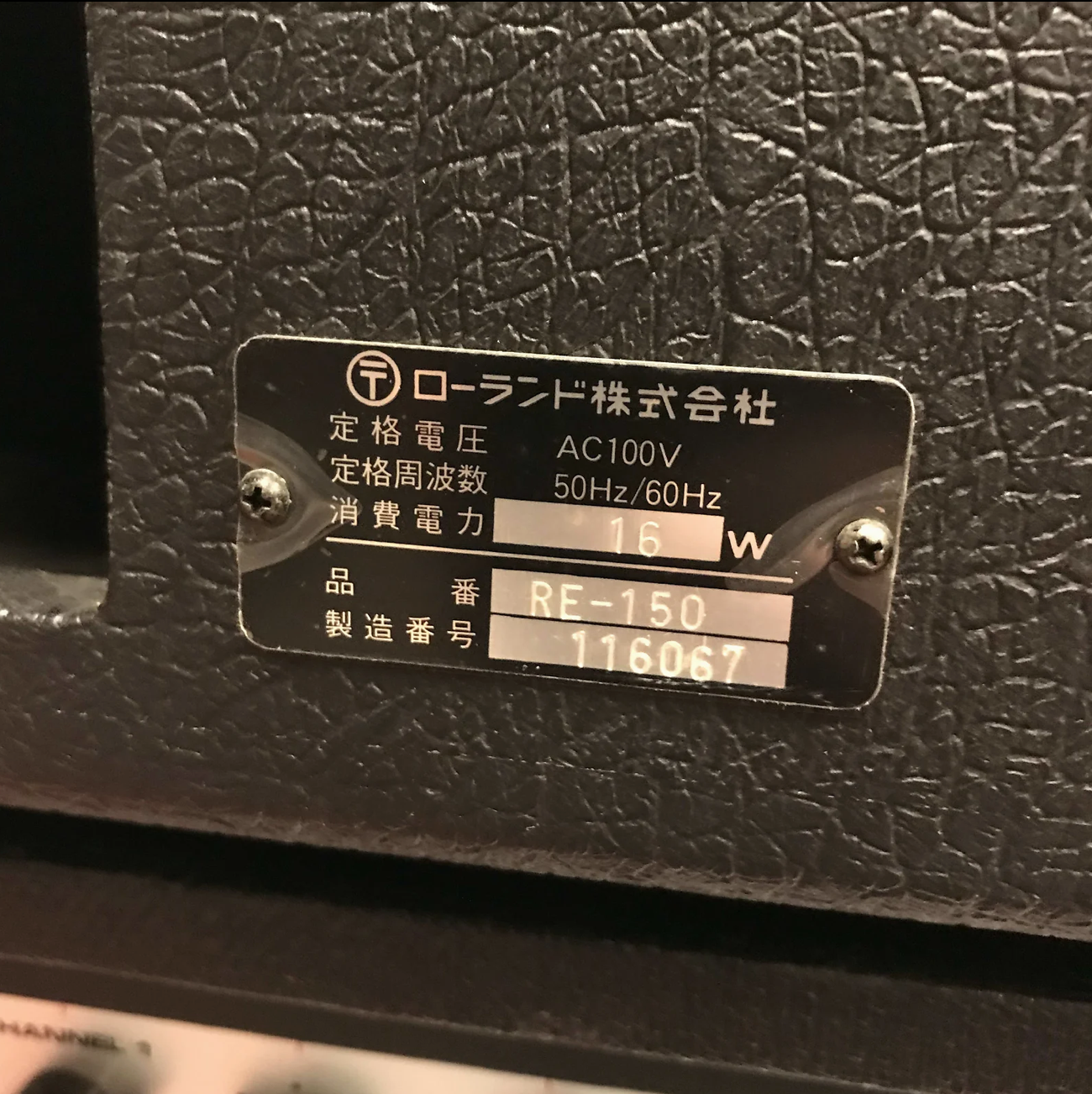 Roland RE-150 Space Echo